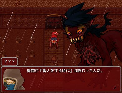 赤いギャリートロット