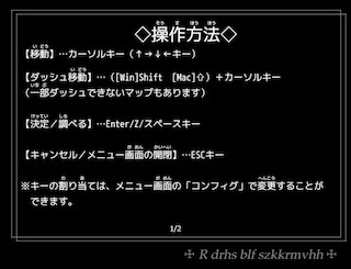 操作説明