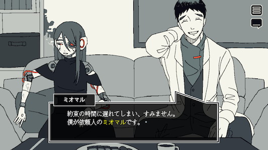 2人との初対面