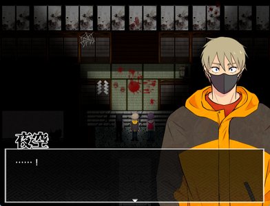 宵闇の行路