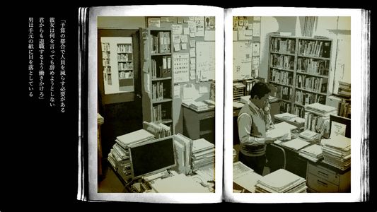 ある図書館の殺人