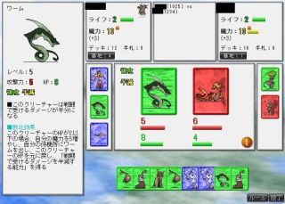 カードコマンダー 戦闘例8