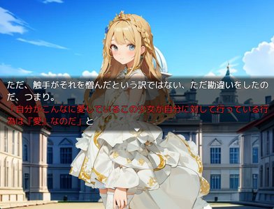 赤い触手