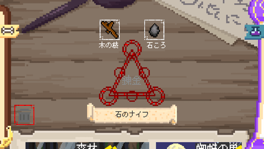 ガラクタ錬金術師