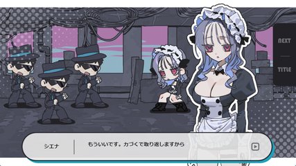 奪還スティレット