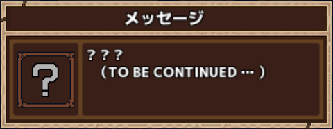 TO BE CONTINUED…
