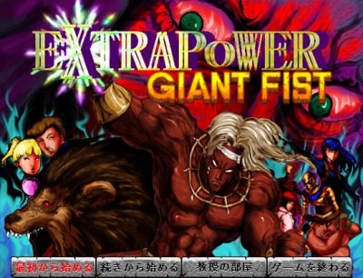 EXTRAPOWER GIANT FIST