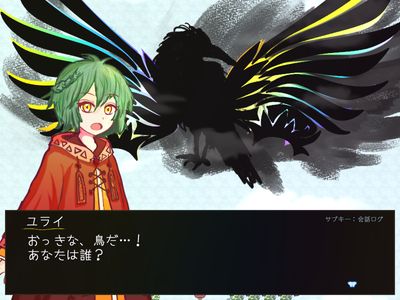 カルゥドの鳥