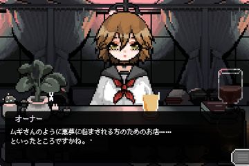 悪夢喫茶へようこそ
