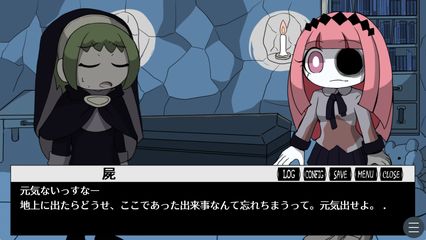 カタコンベの子供たちに告ぐ