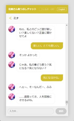 佐藤さん暇つぶしチャット.exe