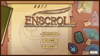 ENSCROLL