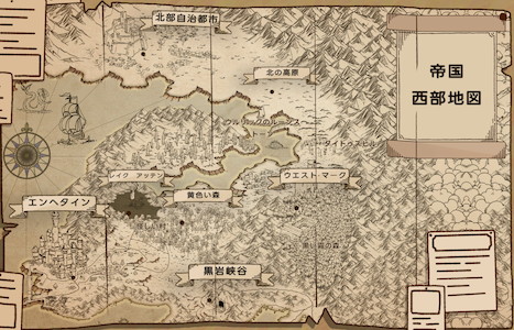 帝国西部地図