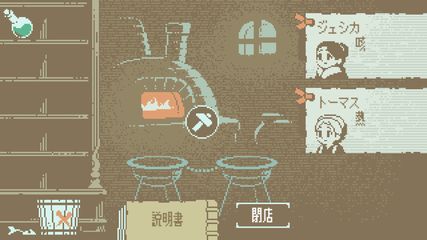 トルービズの秘薬師