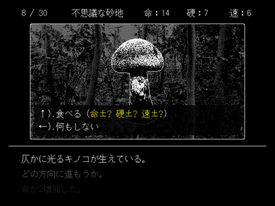 蝶を想え、とそれはささやく