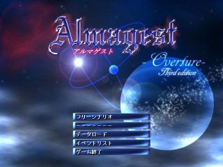 Almagest -Overture-